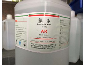 為什么氨水能用來去除血漬和蛋白漬？
